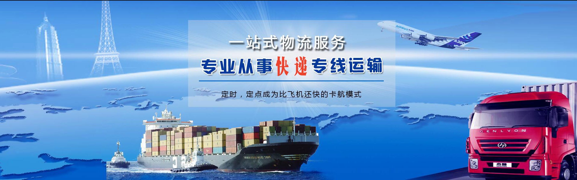 鲤城区到保加利亚物流公司-鲤城区至保加利亚物流专线-鲤城区空运到保加利亚-优时通物流有限公司