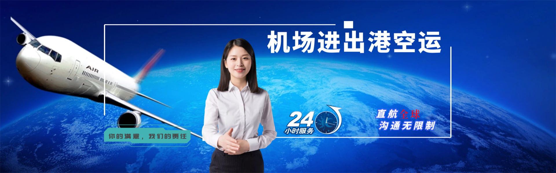 鲤城区到保加利亚物流公司-鲤城区至保加利亚物流专线-鲤城区空运到保加利亚-优时通物流有限公司